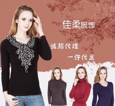 佳柔竹纖維秋衣秋褲套裝 一件代發免費加盟，打造時尚健康新生活